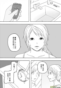 Page 392 of 日渐崩坏的世界 第101-132话