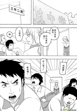 Page 393 of 日渐崩坏的世界 第101-132话