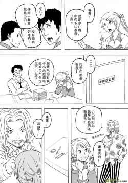 Page 394 of 日渐崩坏的世界 第101-132话