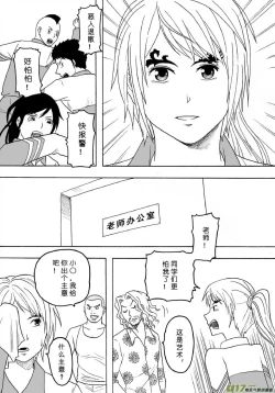 Page 395 of 日渐崩坏的世界 第101-132话