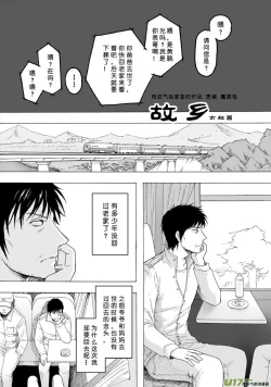 Page 405 of 日渐崩坏的世界 第101-132话