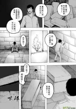 Page 412 of 日渐崩坏的世界 第101-132话