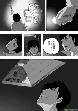 Page 414 of 日渐崩坏的世界 第101-132话
