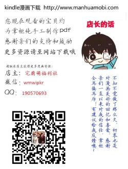 Page 415 of 日渐崩坏的世界 第101-132话