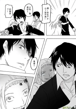 Page 432 of 日渐崩坏的世界 第101-132话