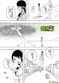 Page 445 of 日渐崩坏的世界 第101-132话