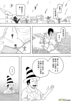 Page 450 of 日渐崩坏的世界 第101-132话
