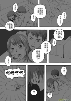 Page 455 of 日渐崩坏的世界 第101-132话
