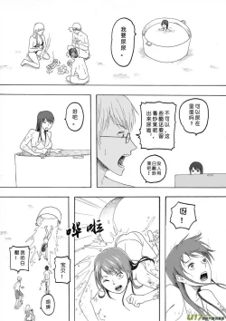 Page 462 of 日渐崩坏的世界 第101-132话