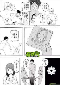 Page 465 of 日渐崩坏的世界 第101-132话