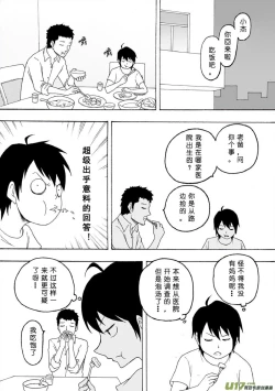 Page 46 of 日渐崩坏的世界 第101-132话