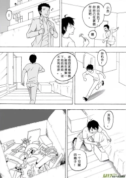 Page 47 of 日渐崩坏的世界 第101-132话