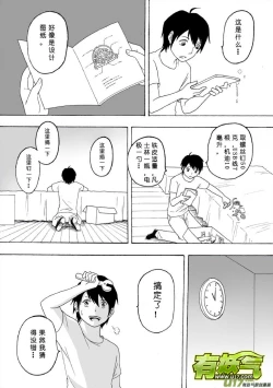 Page 48 of 日渐崩坏的世界 第101-132话