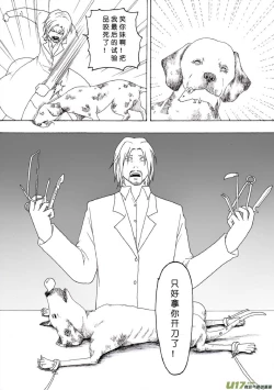 Page 4 of 日渐崩坏的世界 第101-132话