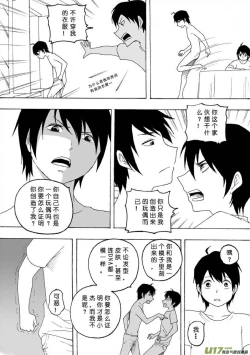 Page 51 of 日渐崩坏的世界 第101-132话