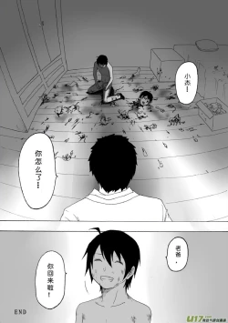 Page 53 of 日渐崩坏的世界 第101-132话