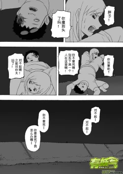 Page 63 of 日渐崩坏的世界 第101-132话