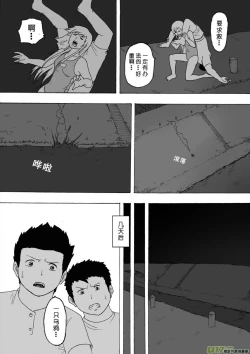 Page 64 of 日渐崩坏的世界 第101-132话