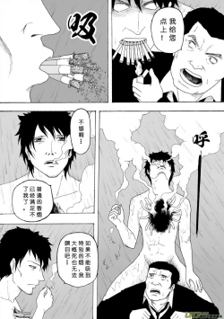 Page 72 of 日渐崩坏的世界 第101-132话