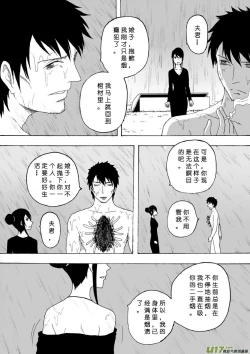 Page 73 of 日渐崩坏的世界 第101-132话