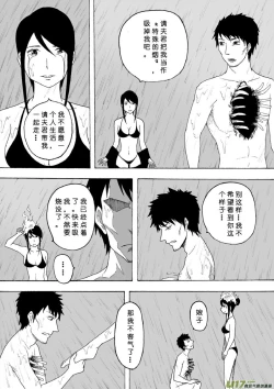 Page 74 of 日渐崩坏的世界 第101-132话