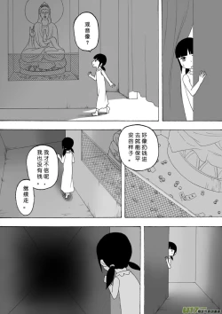 Page 83 of 日渐崩坏的世界 第101-132话