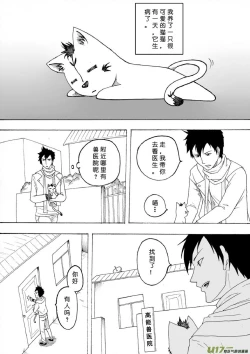 Page 90 of 日渐崩坏的世界 第101-132话