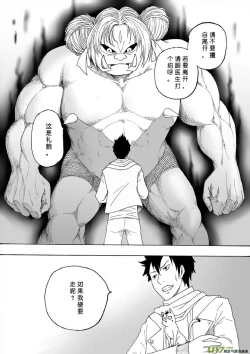 Page 97 of 日渐崩坏的世界 第101-132话