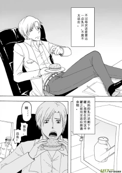 Page 109 of 日渐崩坏的世界 第133-155话