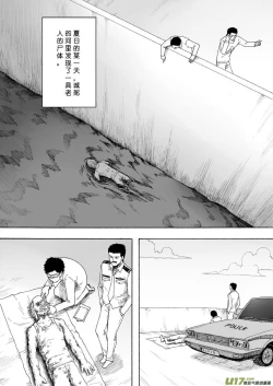 Page 114 of 日渐崩坏的世界 第133-155话