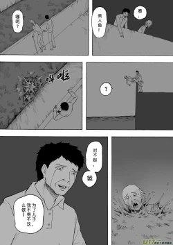 Page 124 of 日渐崩坏的世界 第133-155话