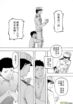 Page 126 of 日渐崩坏的世界 第133-155话