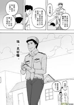 Page 127 of 日渐崩坏的世界 第133-155话