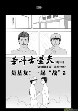 Page 128 of 日渐崩坏的世界 第133-155话