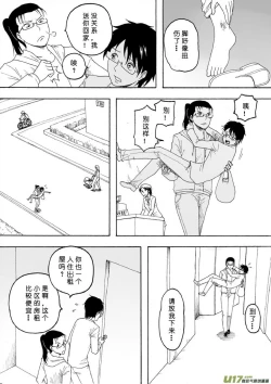 Page 136 of 日渐崩坏的世界 第133-155话