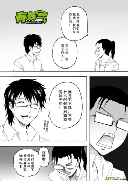 Page 139 of 日渐崩坏的世界 第133-155话