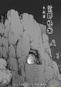 Page 142 of 日渐崩坏的世界 第133-155话