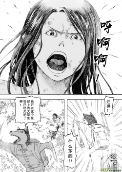 Page 144 of 日渐崩坏的世界 第133-155话