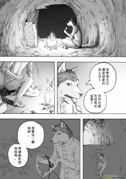 Page 146 of 日渐崩坏的世界 第133-155话