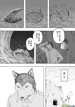 Page 147 of 日渐崩坏的世界 第133-155话
