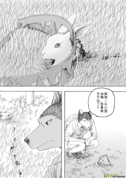 Page 148 of 日渐崩坏的世界 第133-155话