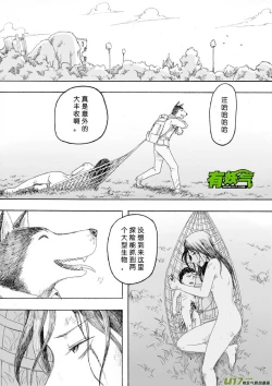 Page 155 of 日渐崩坏的世界 第133-155话
