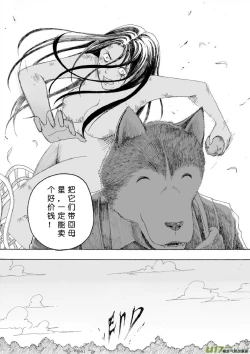 Page 156 of 日渐崩坏的世界 第133-155话