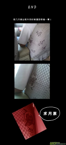 Page 157 of 日渐崩坏的世界 第133-155话