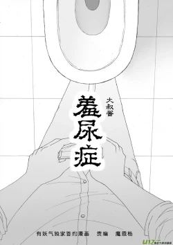 Page 158 of 日渐崩坏的世界 第133-155话