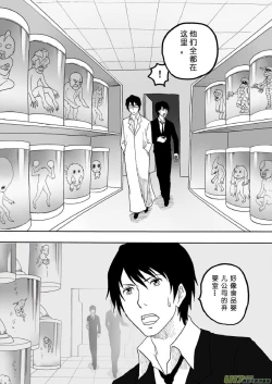 Page 15 of 日渐崩坏的世界 第133-155话