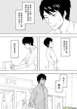 Page 160 of 日渐崩坏的世界 第133-155话