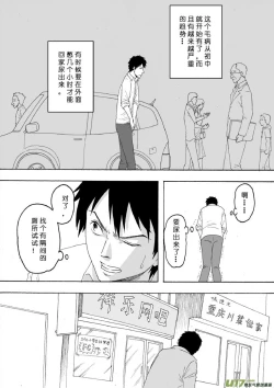 Page 161 of 日渐崩坏的世界 第133-155话