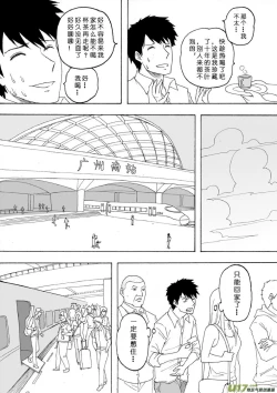 Page 165 of 日渐崩坏的世界 第133-155话