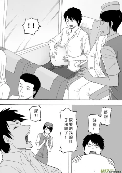 Page 167 of 日渐崩坏的世界 第133-155话